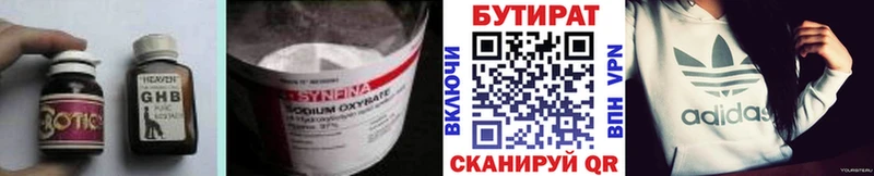 Бутират буратино  наркота  Котовск 