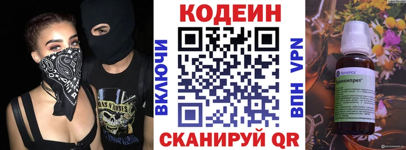 Кодеин напиток Lean (лин) сколько стоит Котовск