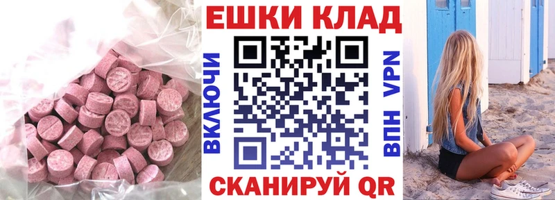 Экстази круглые  цена наркотик  Котовск 