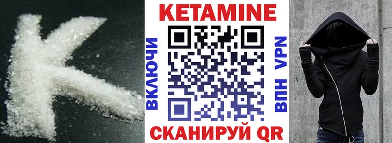 МЕГА tor  купить закладку  shop официальный сайт  КЕТАМИН VHQ  Котовск 