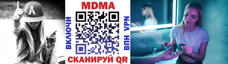 hydra ссылки  купить наркотики цена  Котовск  MDMA VHQ 