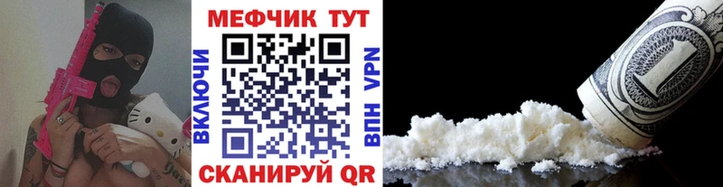 МЕФ кристаллы Котовск