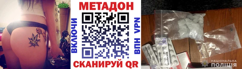 МЕТАДОН мёд  Котовск 