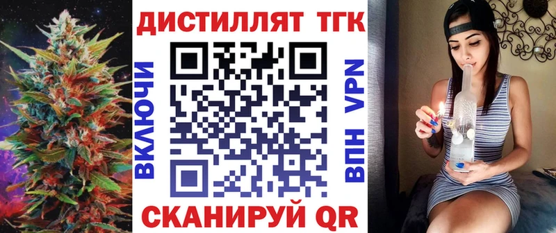ТГК вейп Котовск